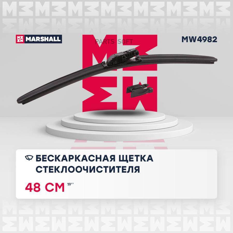 MARSHALL MW4982 Бескаркасная