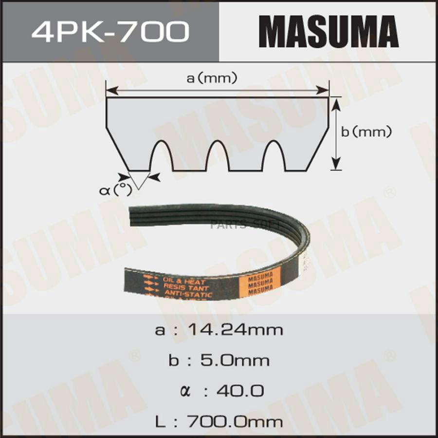 Ремень ручейковый MASUMA 4PK- 700