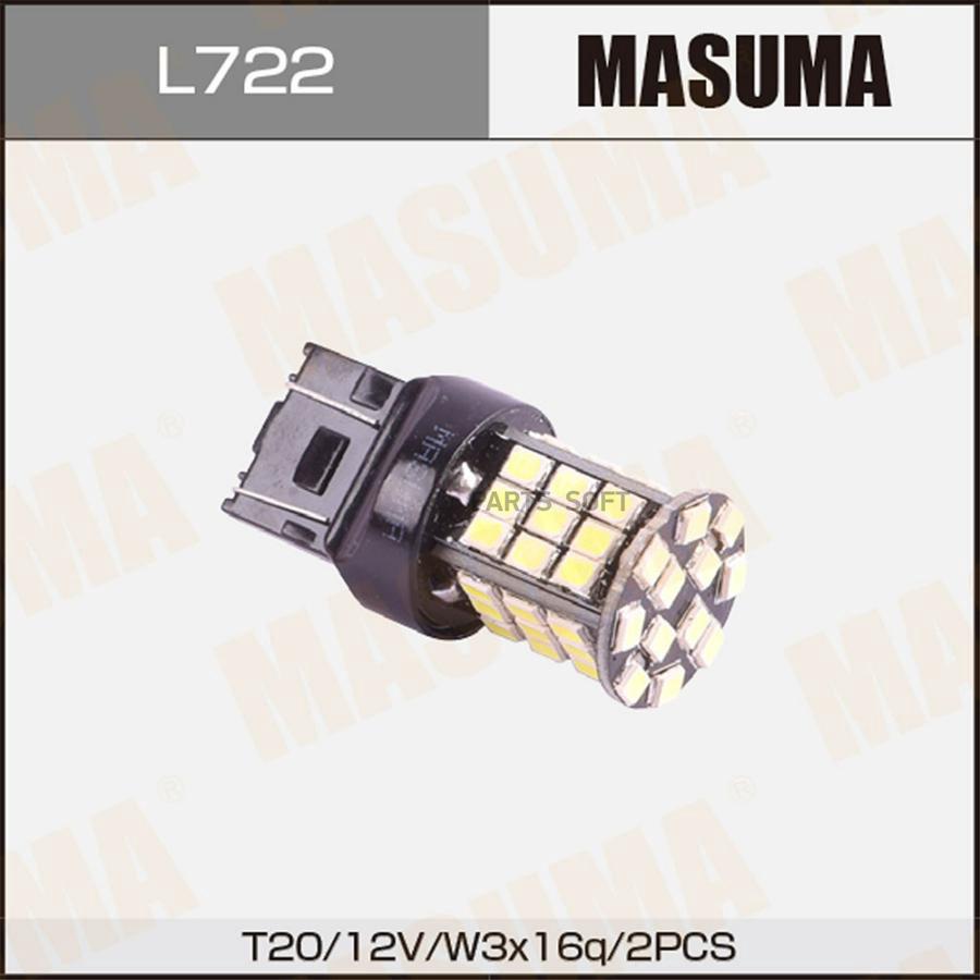 MASUMA L722 Лампа светодиодная