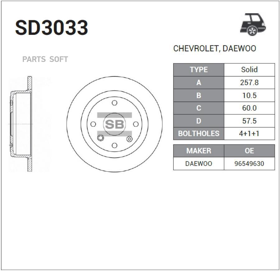 SANGSIN BRAKE SD3033 Диск тормозной CHEVROLET LACETTI хетчбэк 05-/DAEWOO NUBIRA 00- задний