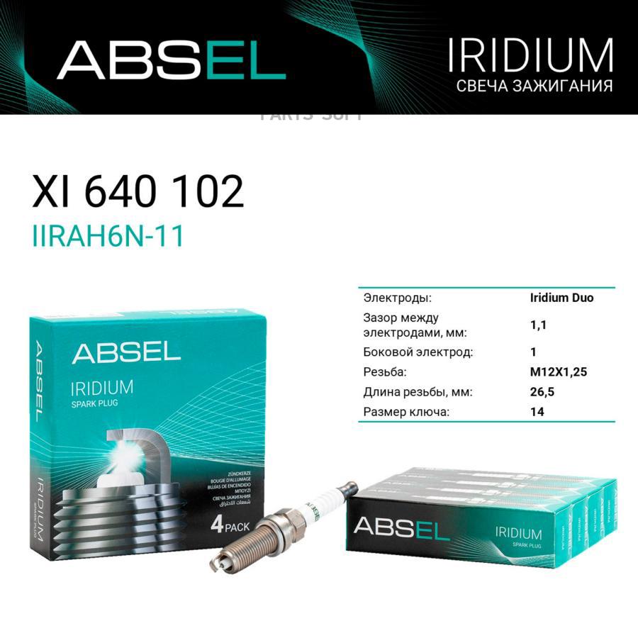 ABSEL XI640102 Свеча зажигания IIRAH6N-11 (Iridium Duo)