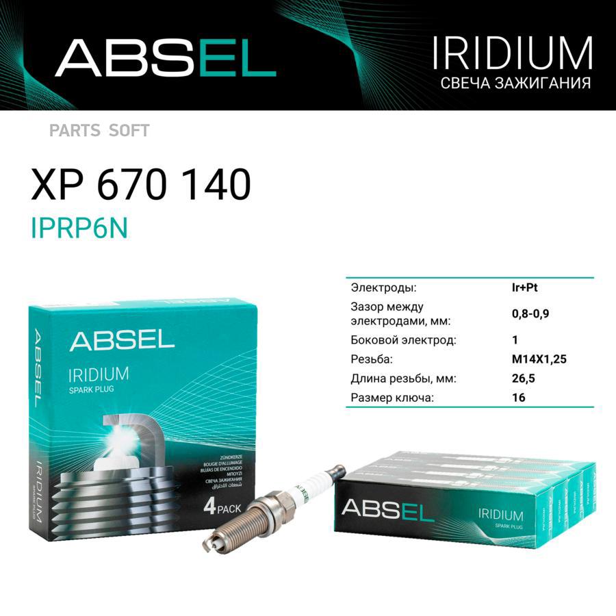 ABSEL XP670140 Свеча зажигания IPRP6N (Iridium+Platinum)