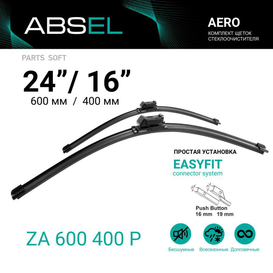 ABSEL ZA600400P Щетки стеклоочистителя бескаркасные 600мм/400мм, комплект