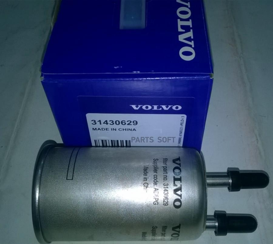 Купить топливный фильтр вольво. 31430629 Volvo фильтр топливный. Топливный фильтр Volvo xc70. Фильтр топливный Вольво xc70. Volvo v60 топливный фильтр.