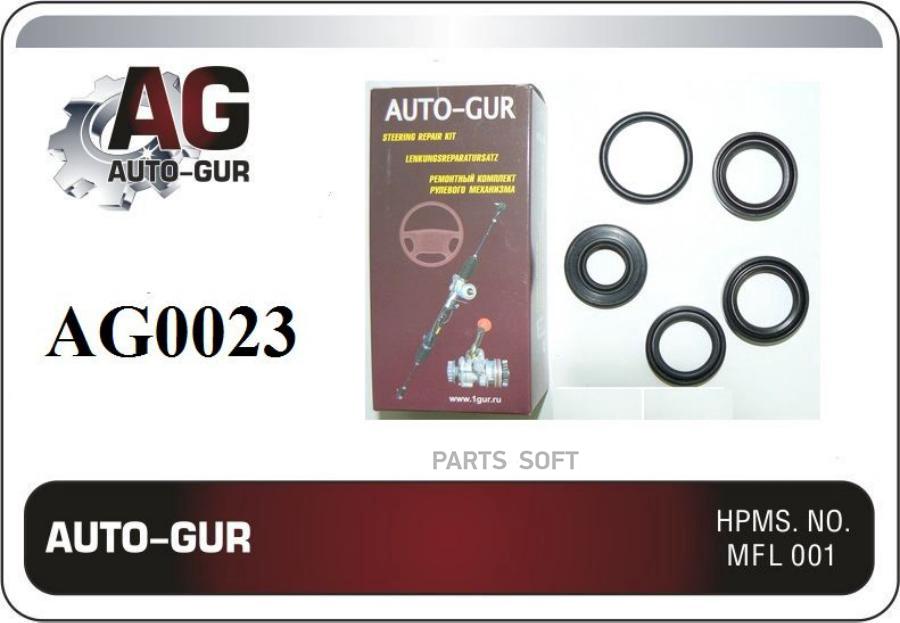 AUTO-GUR AG0023 Ремкомплект рулевой рейки audi a6 1997 2005 для