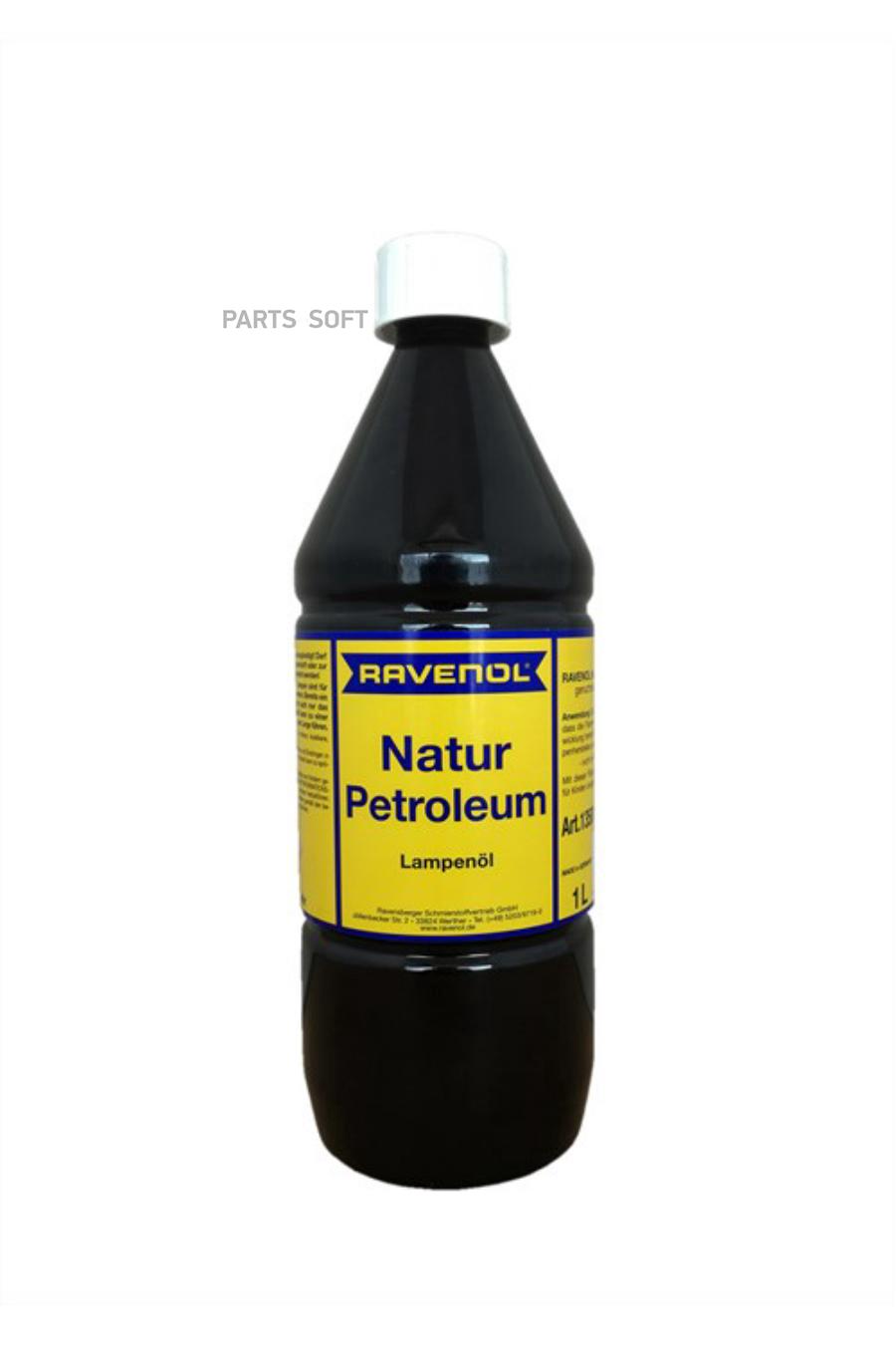 Керосин Очищенный Ravenol Natur Petroleum (1Л) Ravenol арт. 135011000101000