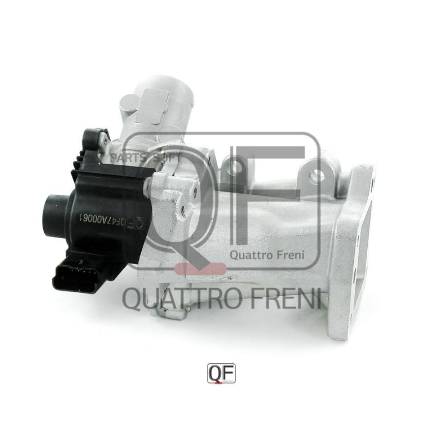 Клапан рециркуляции газов Quattro Freni Клапан Рециркуляции Выхлопных Газов QUATTRO FRENI арт. QF47A00061 для Great Wall Safe