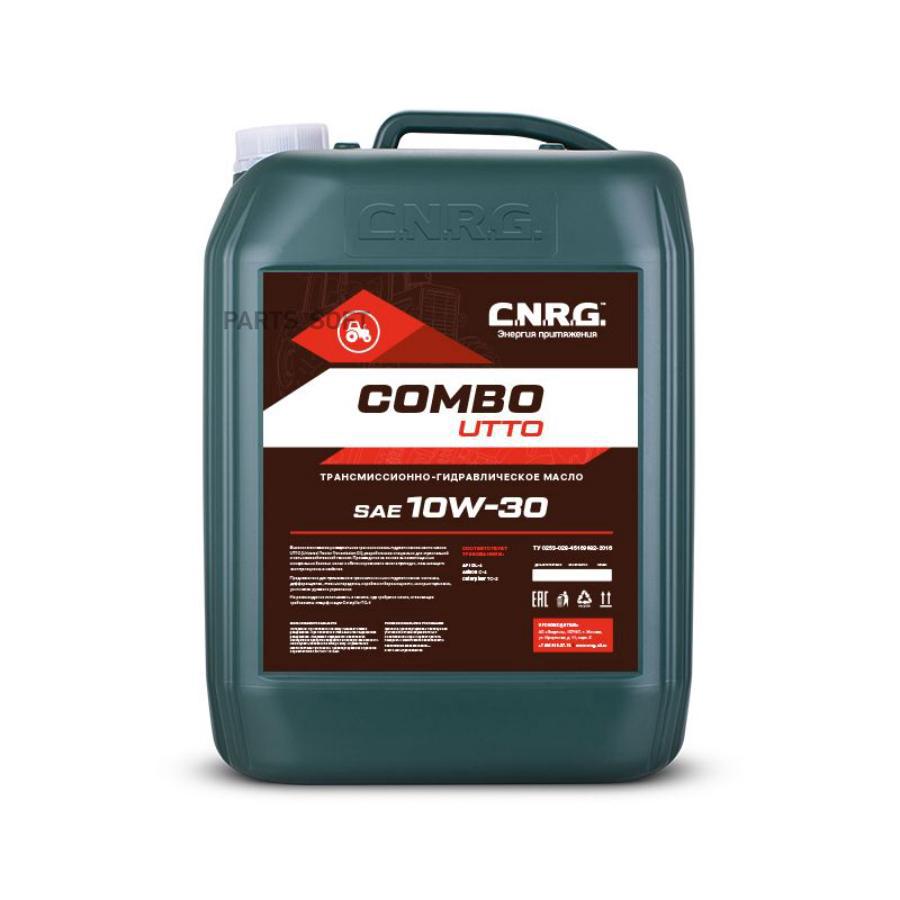 CNRG CNRG-057-0020 Масло трансмиссионно-гидравлическое Combo UTTO 10W30 мин.20л CNRG
