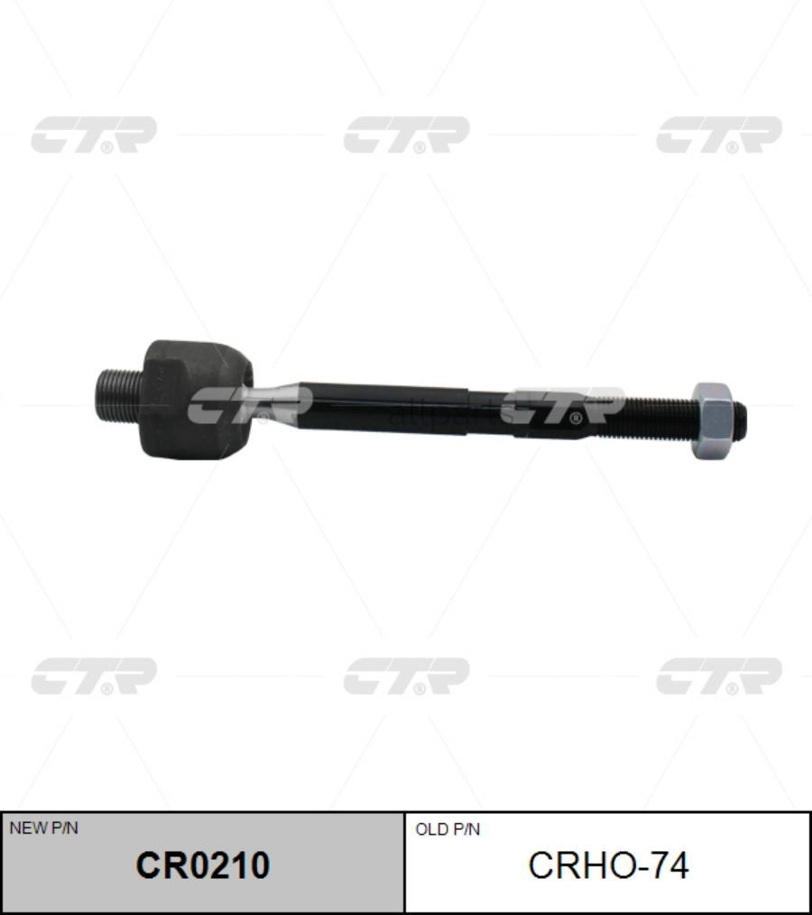 CTR CRHO-74 Тяга рулевого управления HONDA CIVIC 2018- CR0210