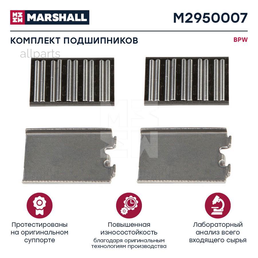 MARSHALL M2950007 Комплект подшипников HCV