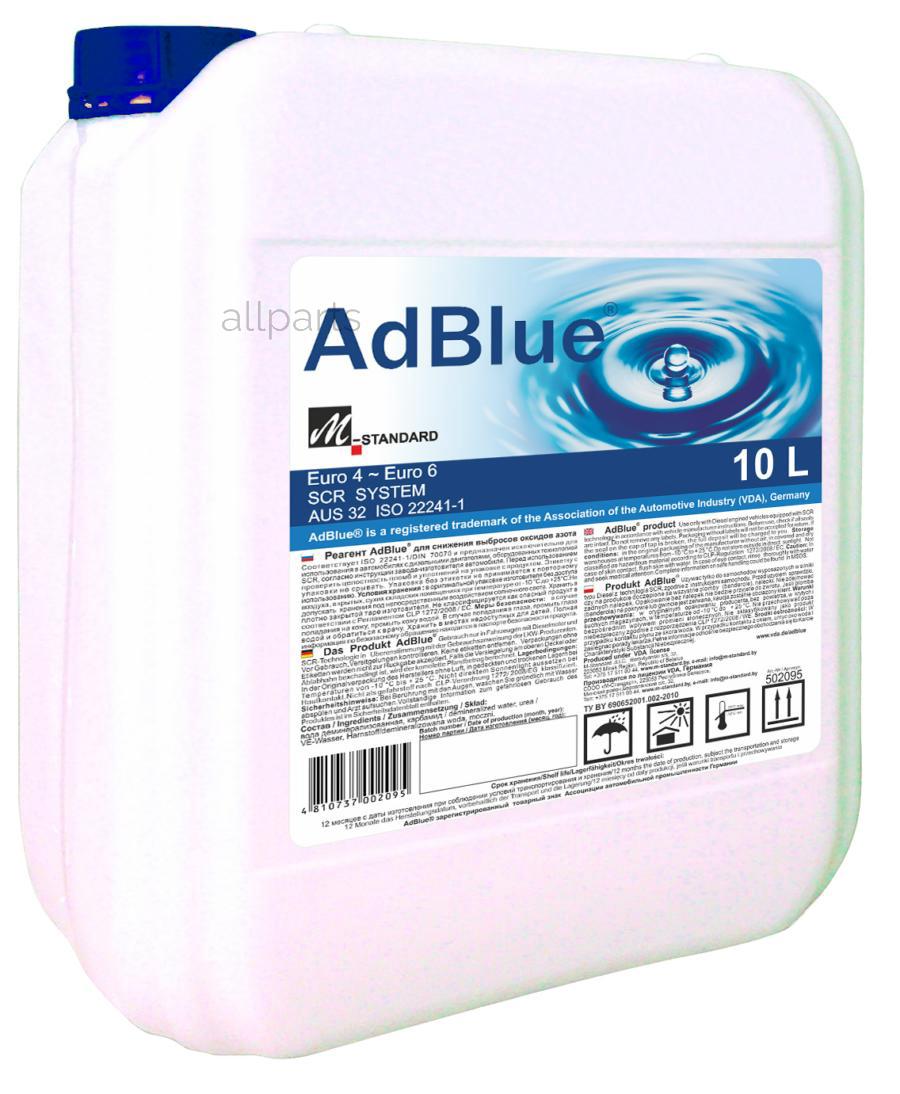 ADBLUE 502095 Реагент AdBlue для снижения выбросов оксидов азота, 10 л (лицензия VDA)